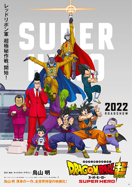 Movie Review: 'Dragon Ball Super: Super Hero', Recent News